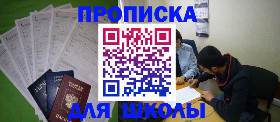 прописка для военкомата в Вятских Полянах