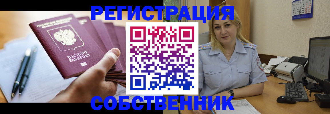 прописка штамп в Вятских Полянах