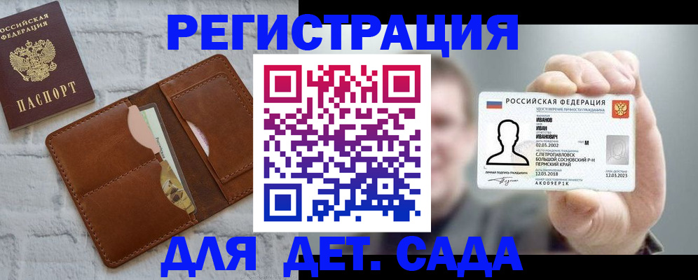прописка для школы в Вятских Полянах