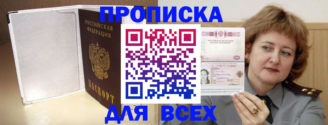 временная регистрация для всех в Вятских Полянах
