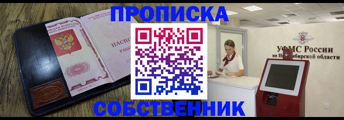 прописка гарантия в Вятских Полянах