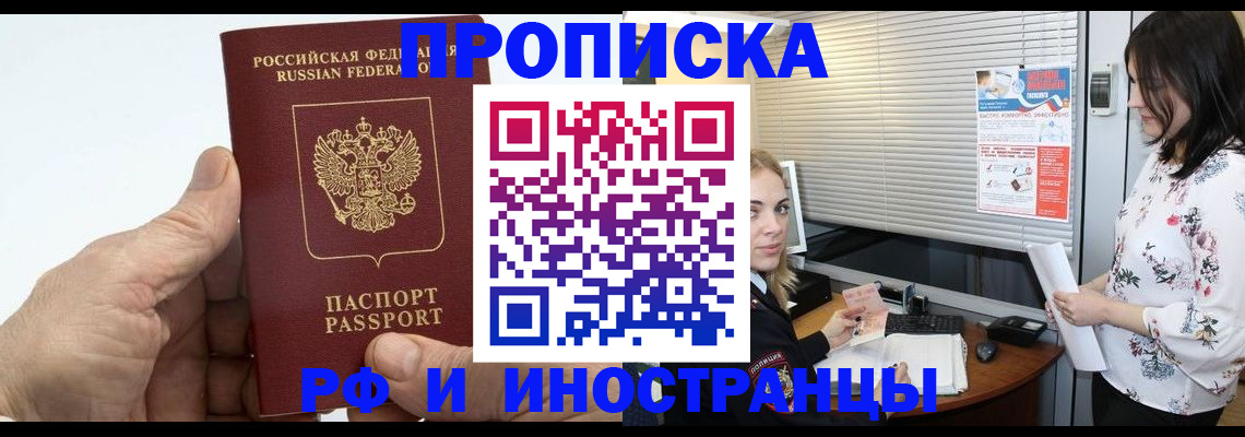 временная регистрация недорого в Вятских Полянах